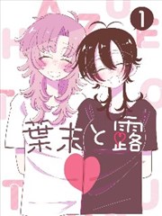 mignon动漫完整版 第6话 结局