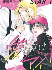 mignon动漫完整版 导演访谈